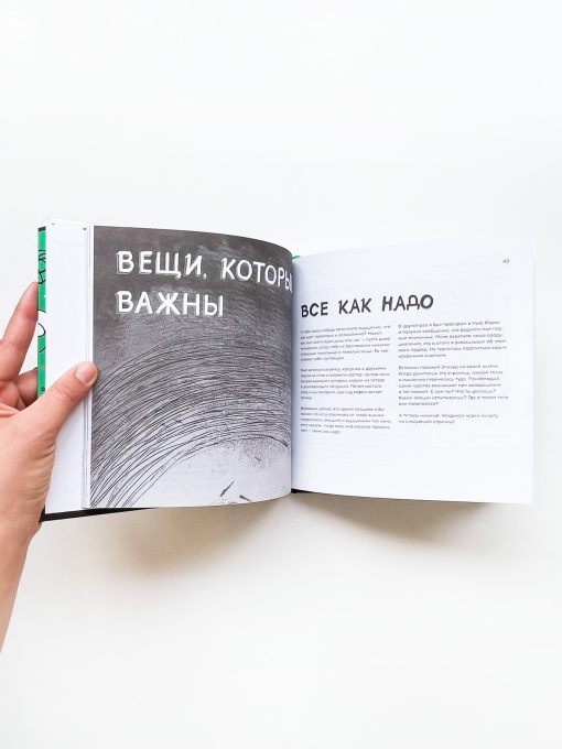 Полный отстой! Как победить грусть, тревожность, чувство вины, стресс и вот это все - Image 3