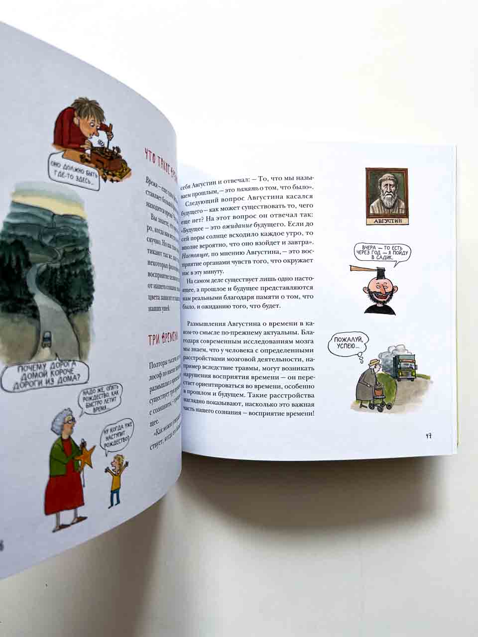 Понятная философия с Петером Экбергом и Свеном Нурдквистом - Image 3