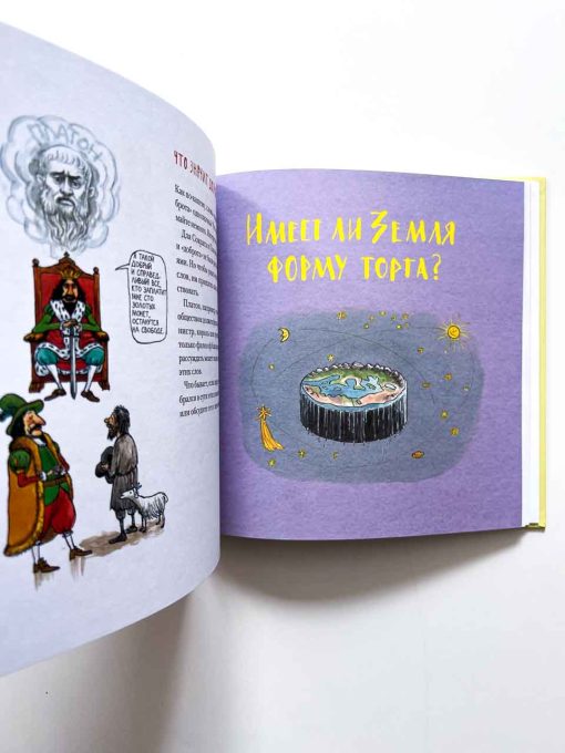 Понятная философия с Петером Экбергом и Свеном Нурдквистом - Image 4