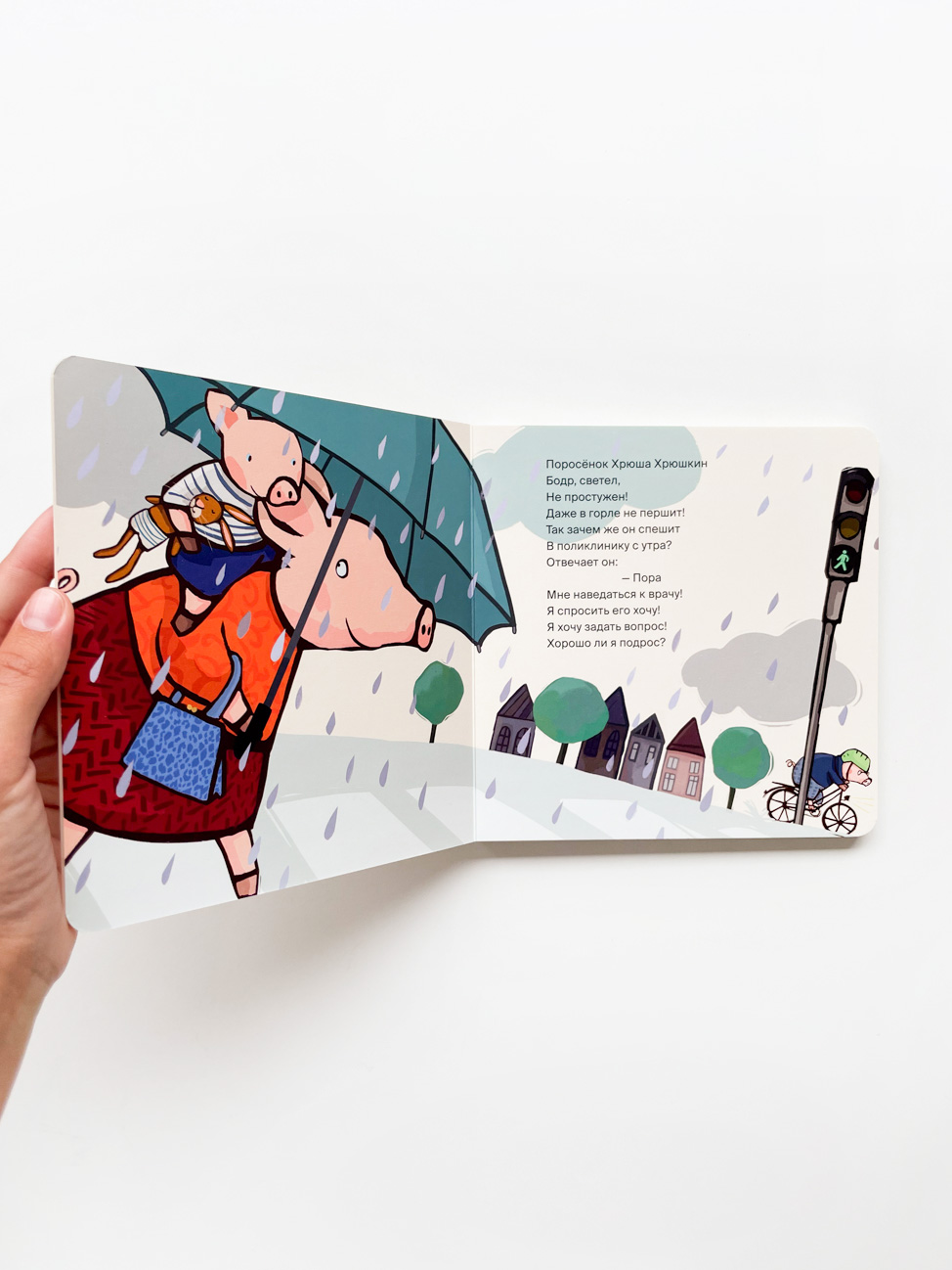 Поросенок идет к врачу - Image 2