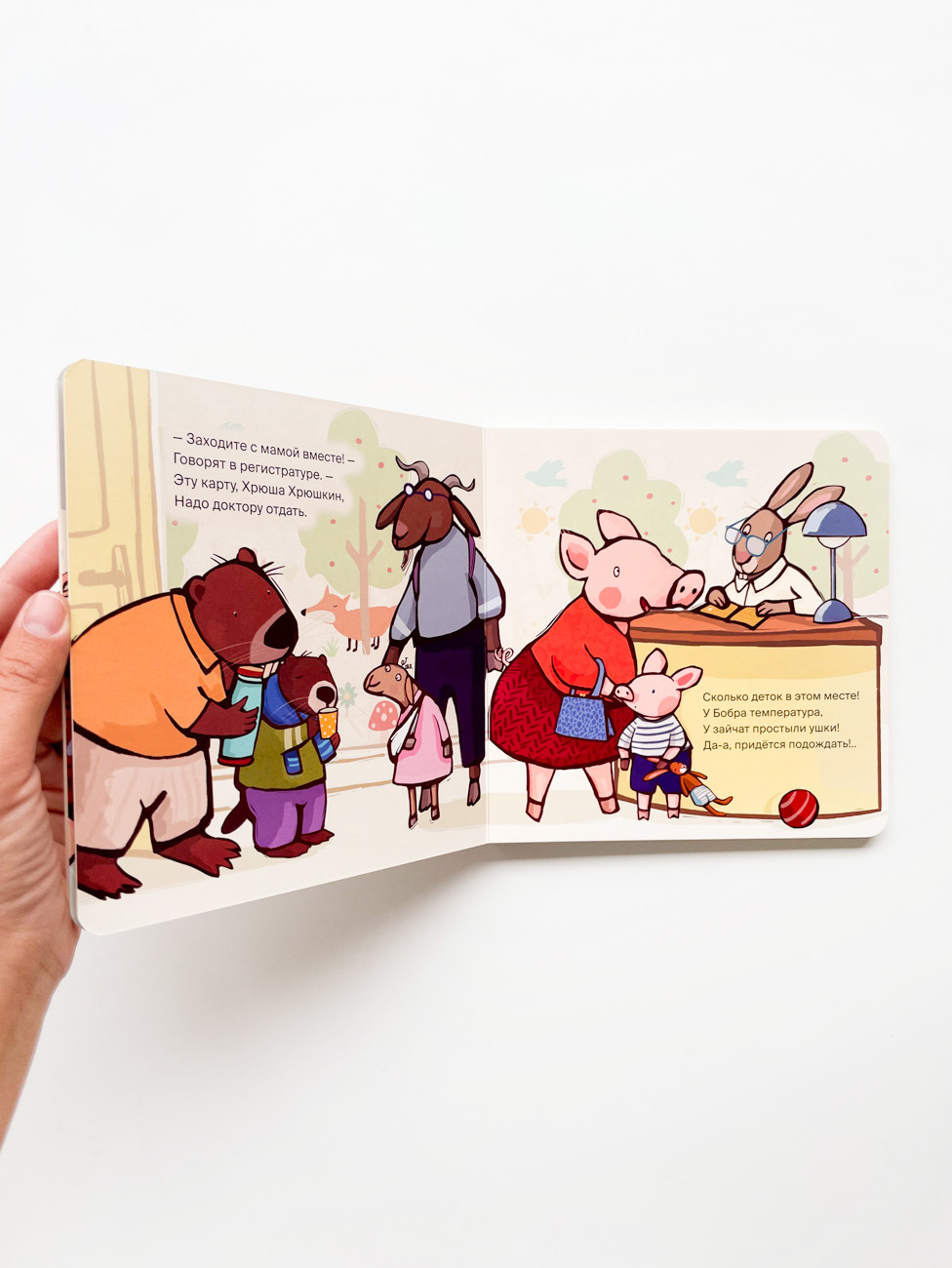 Поросенок идет к врачу - Image 4