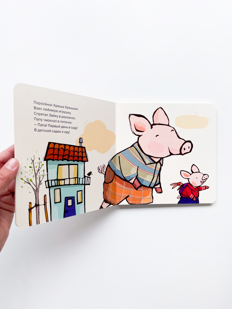 Поросенок идет в детский сад - Image 2