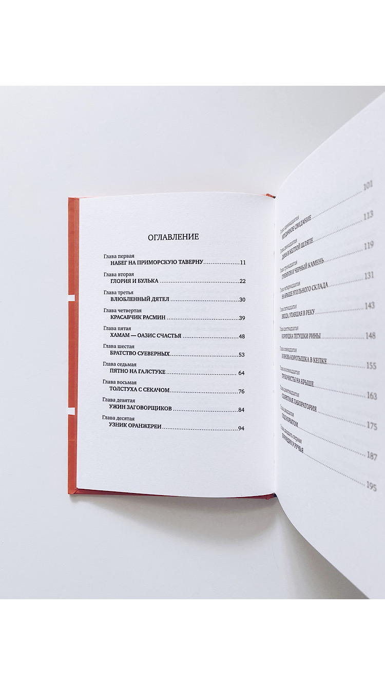 Последний черный кот - Image 2