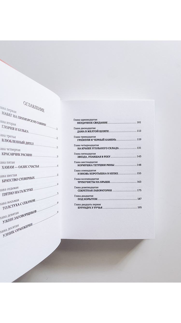 Последний черный кот - Image 4