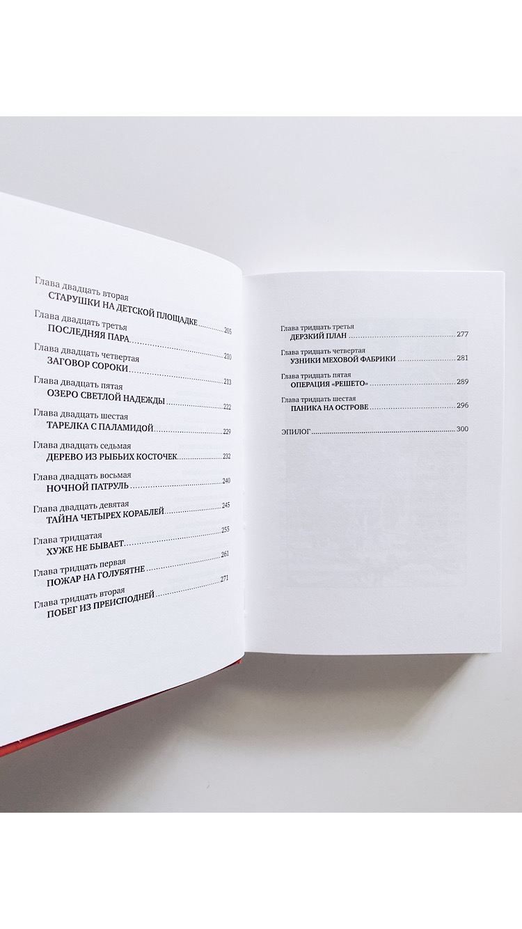 Последний черный кот - Image 3