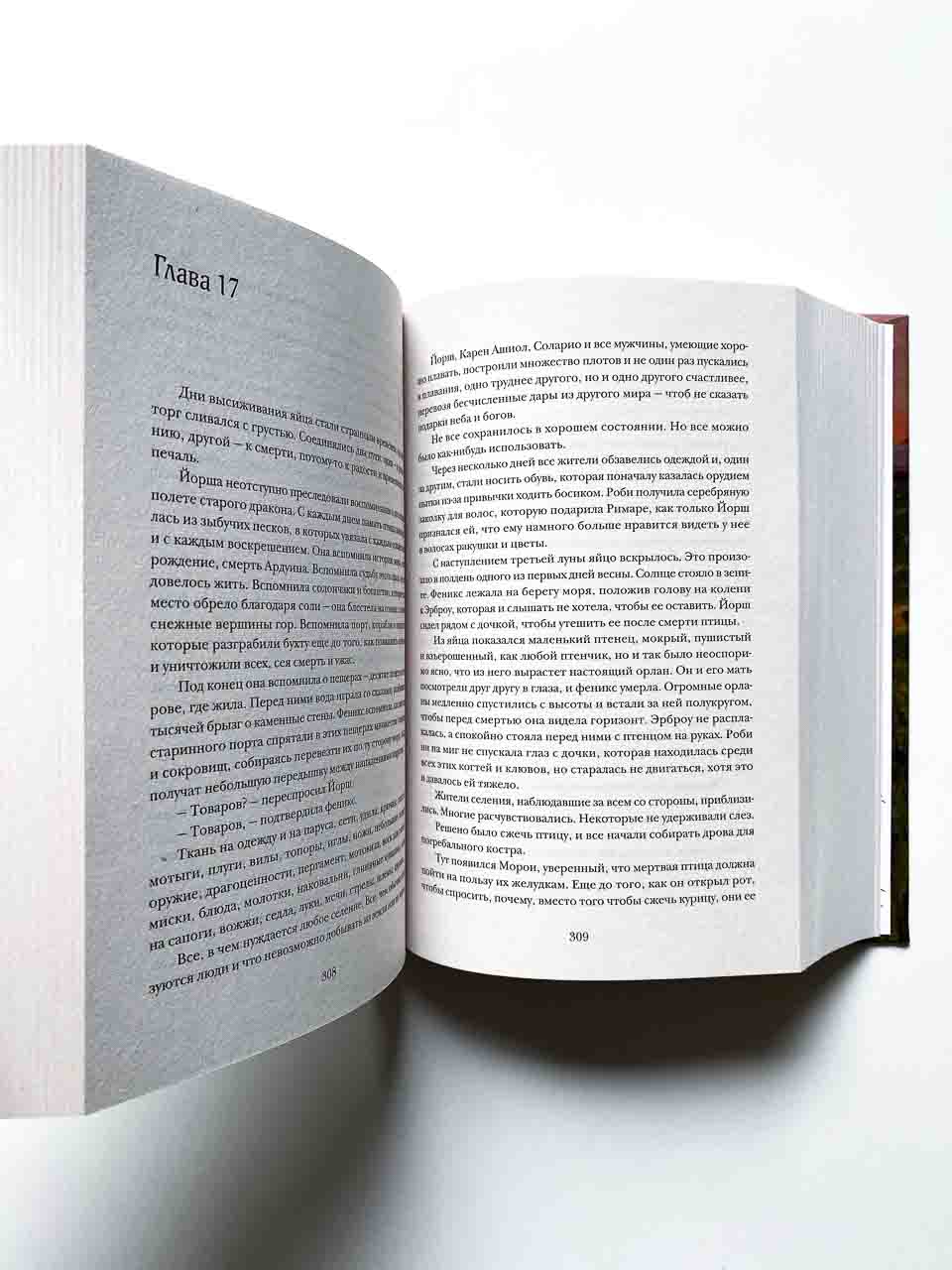 Последний орк (2) - Image 6