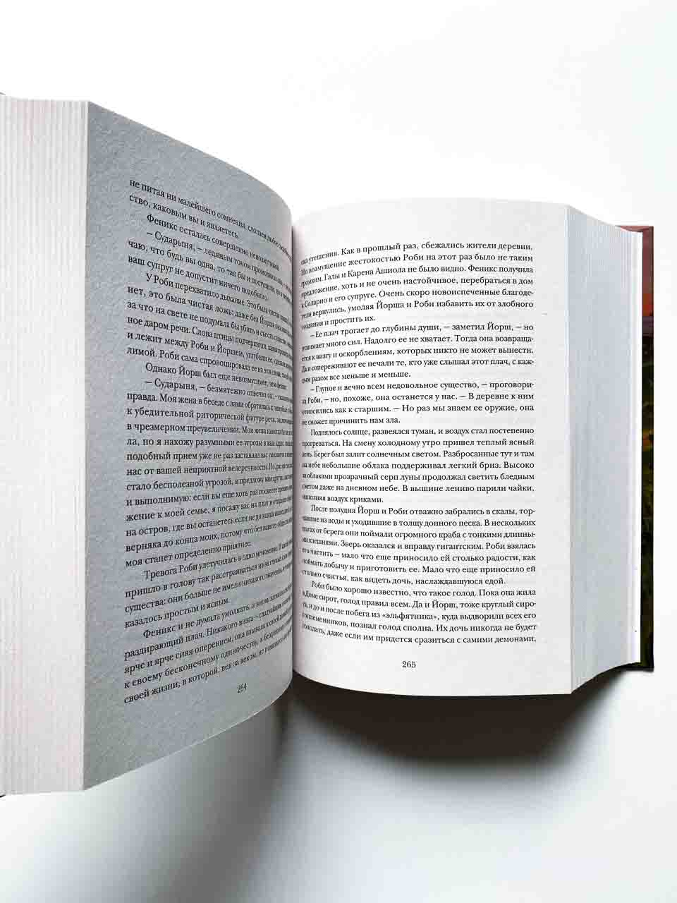 Последний орк (2) - Image 3