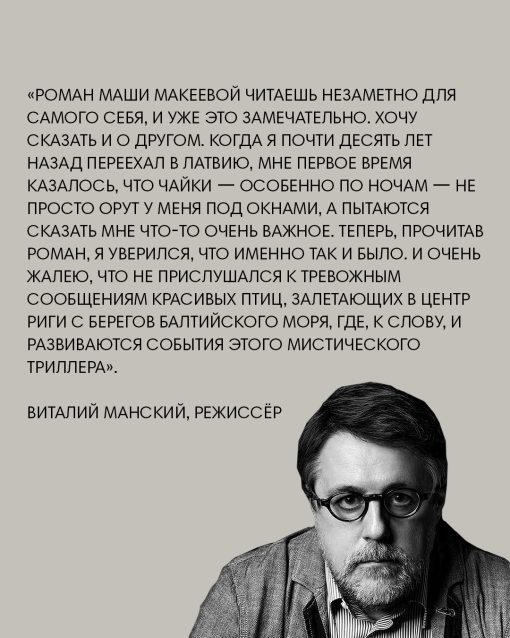 Медвежьи уши. Янтарный человек - Image 6