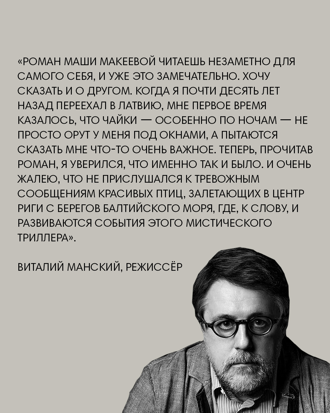 Медвежьи уши. Янтарный человек - Image 6