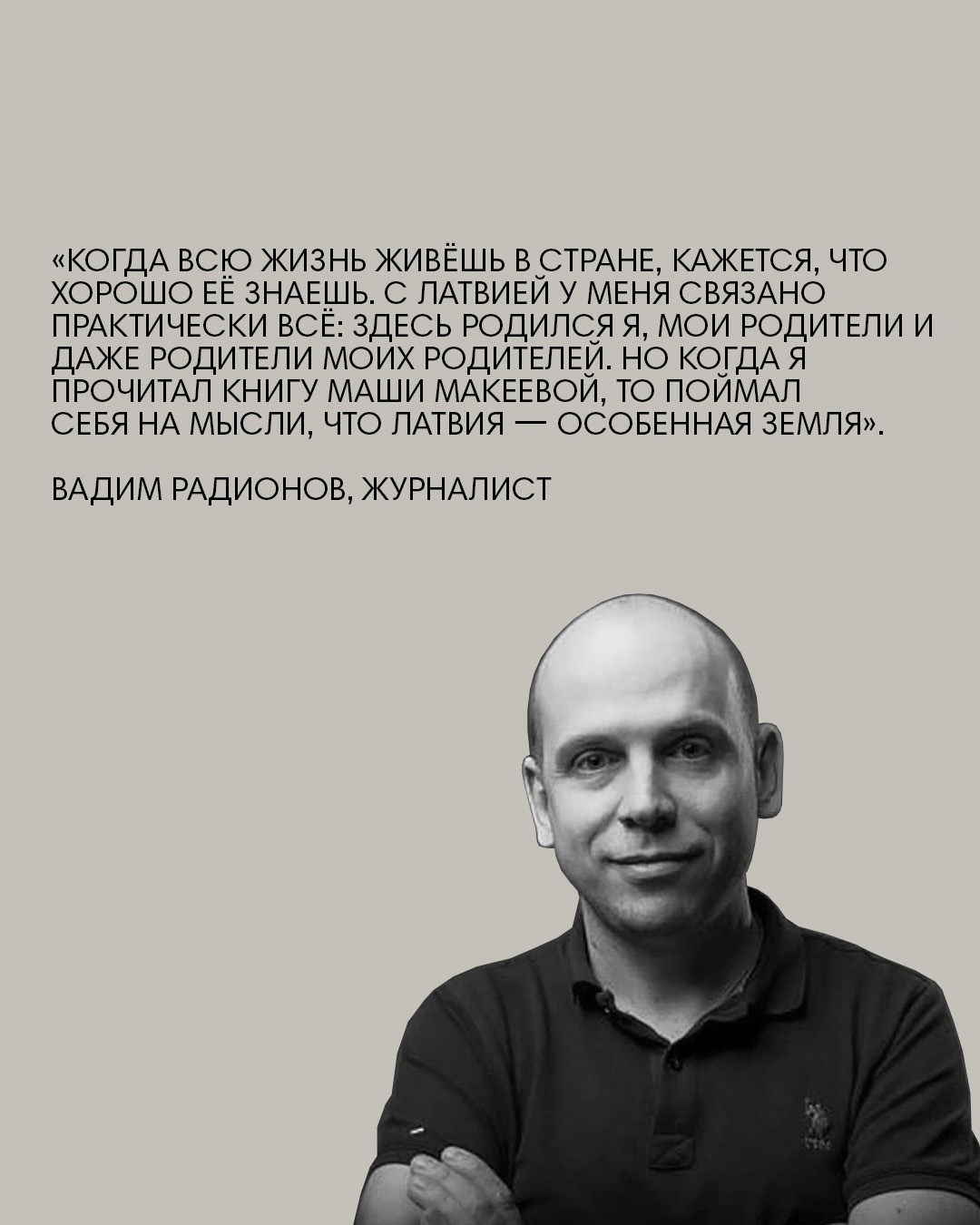 Медвежьи уши. Янтарный человек - Image 3