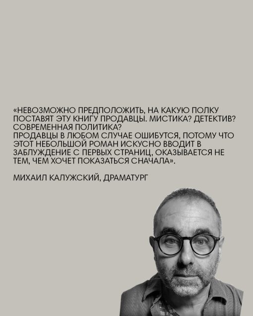 Медвежьи уши. Янтарный человек - Image 2