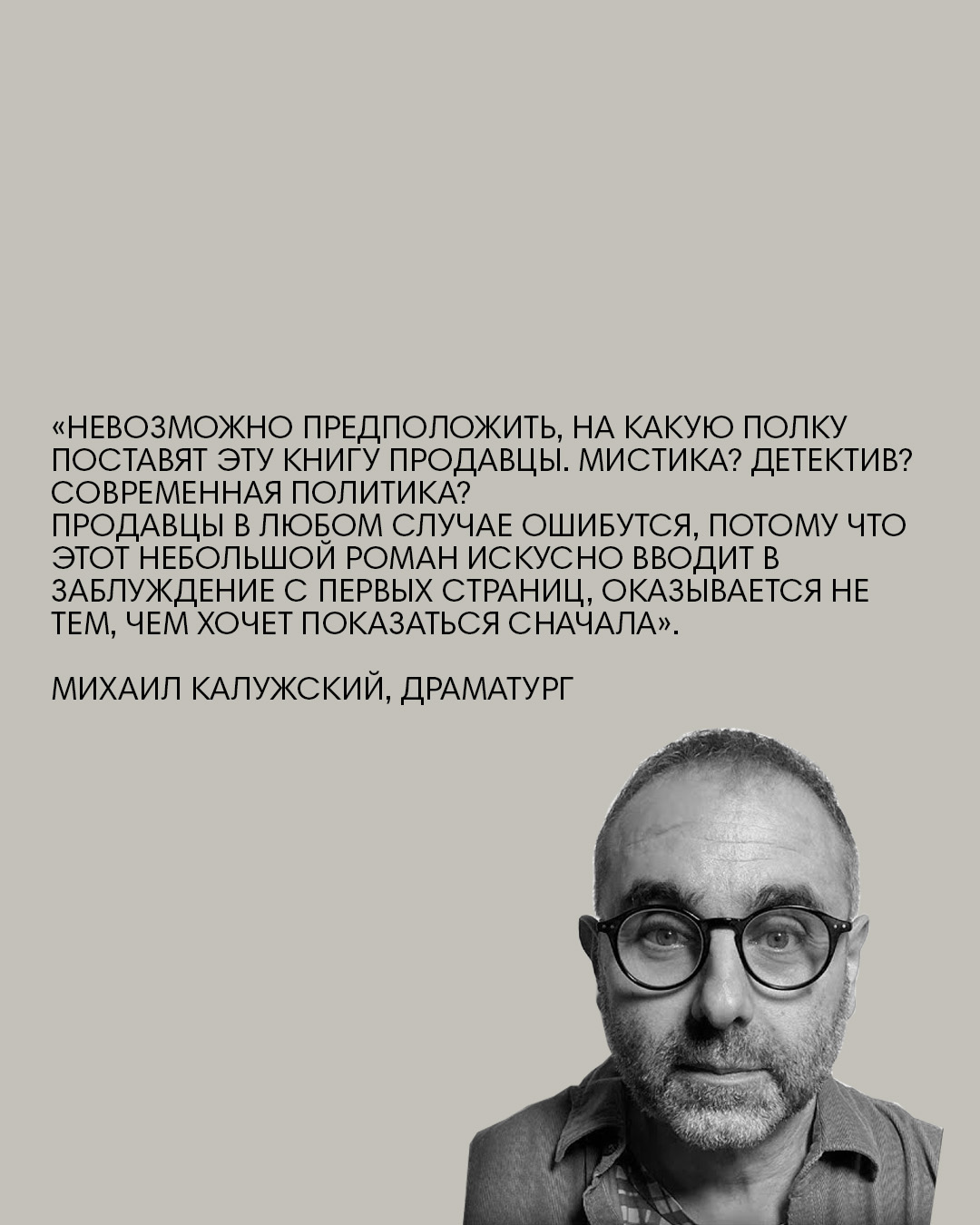 Медвежьи уши. Янтарный человек - Image 2