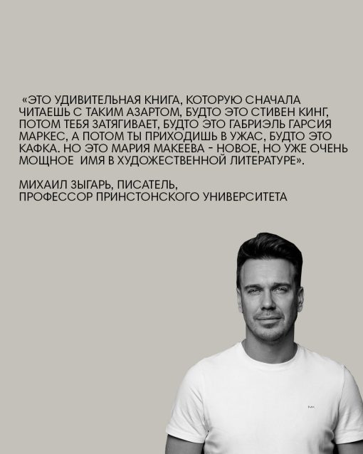 Медвежьи уши. Янтарный человек - Image 5