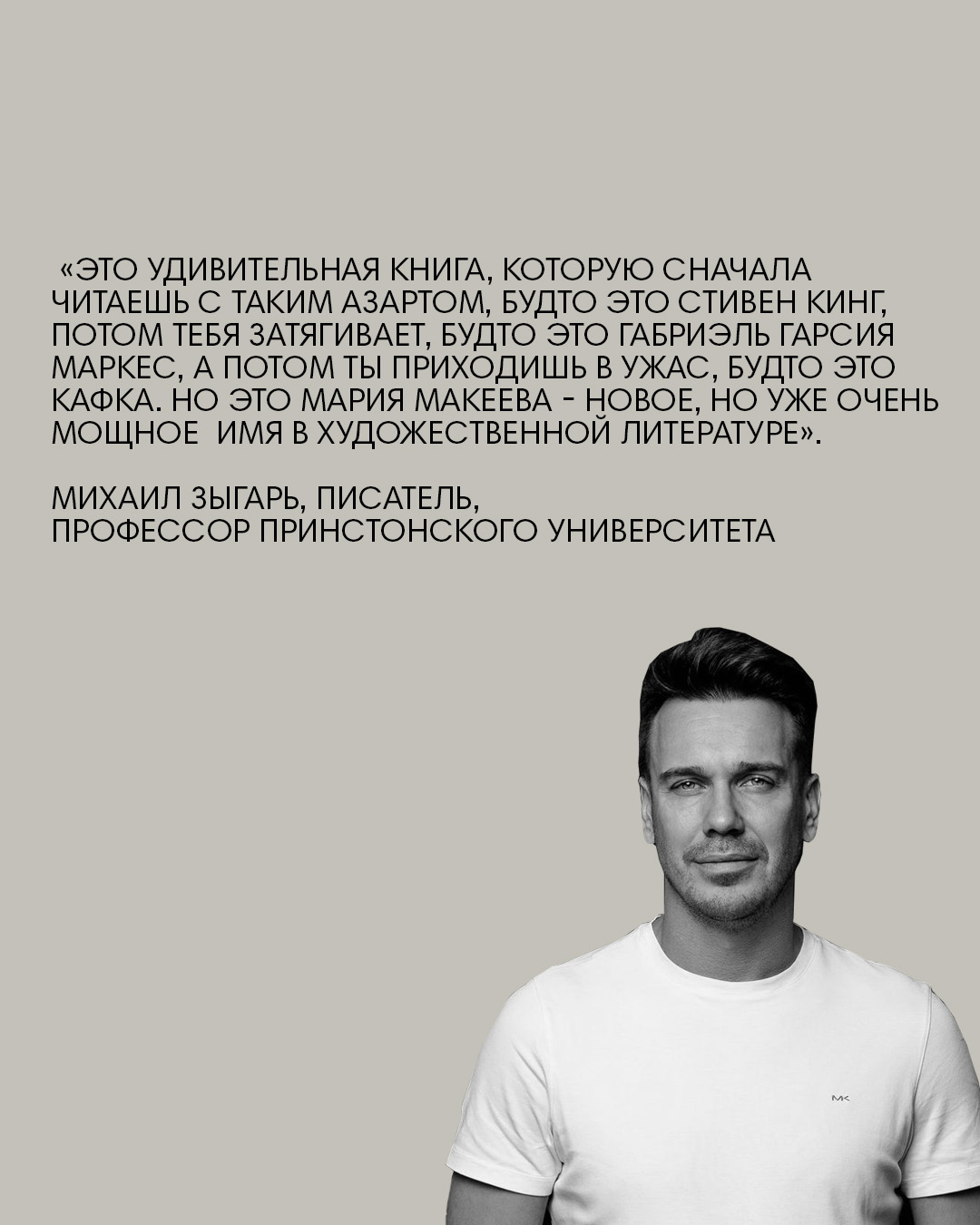 Медвежьи уши. Янтарный человек - Image 5