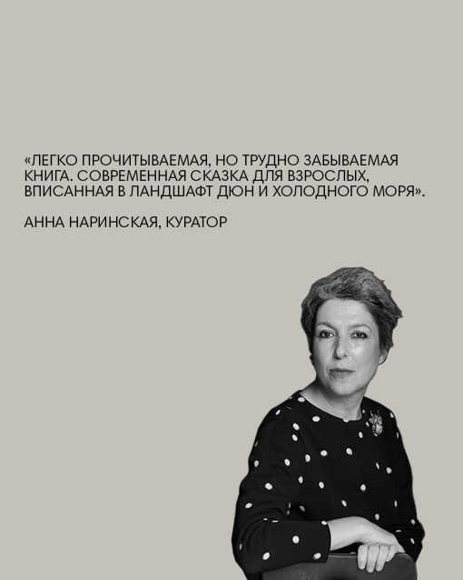 Медвежьи уши. Янтарный человек - Image 4