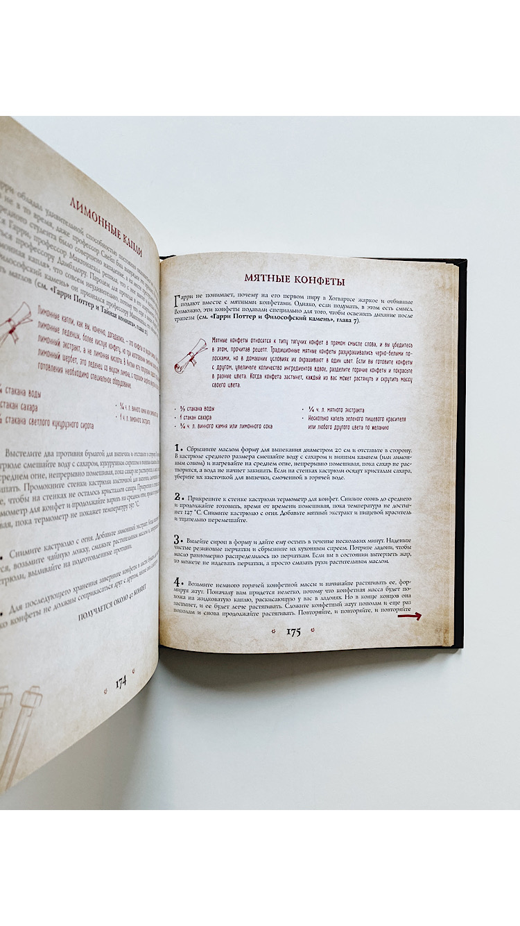 Поваренная книга Гарри Поттера - Image 3