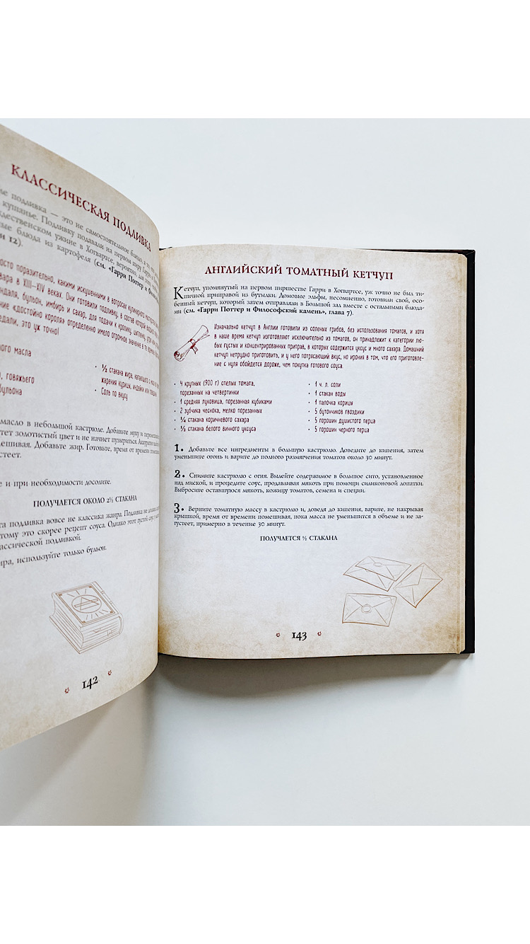 Поваренная книга Гарри Поттера - Image 4