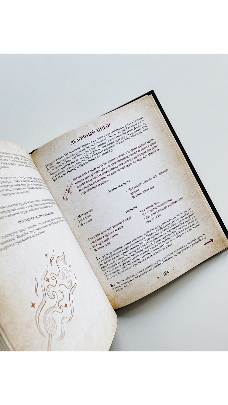 Поваренная книга Гарри Поттера - Image 5