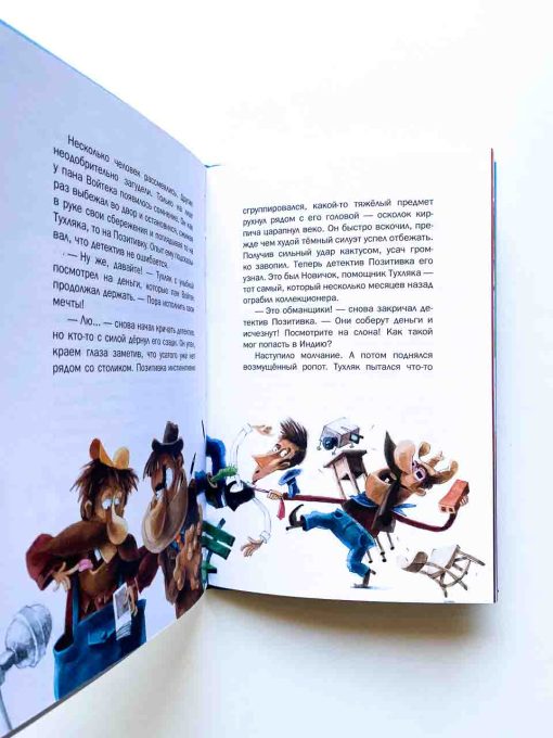 Каникулы детектива Позитивки (4) - Image 5