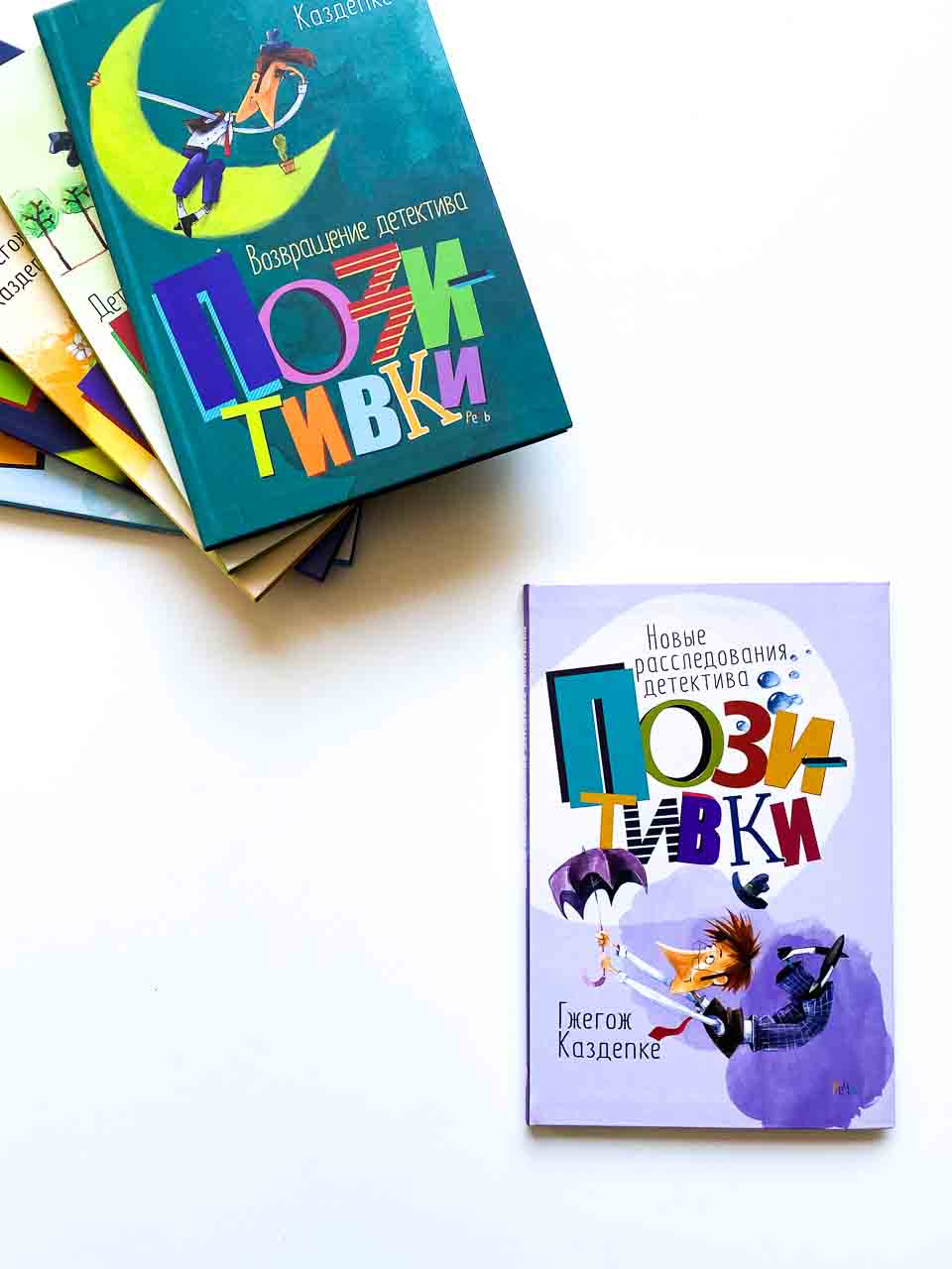 Новые расследования детектива Позитивки (2)