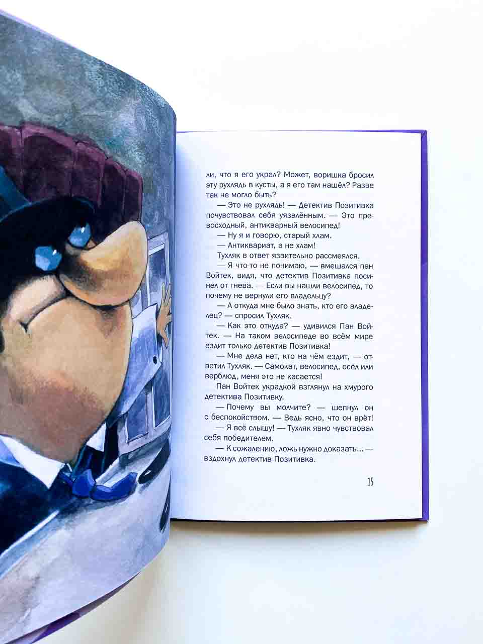 Новые расследования детектива Позитивки (2) - Image 3