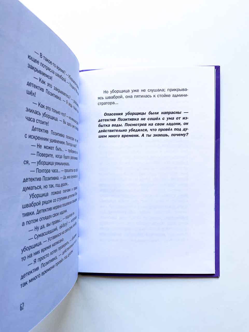 Новые расследования детектива Позитивки (2) - Image 4