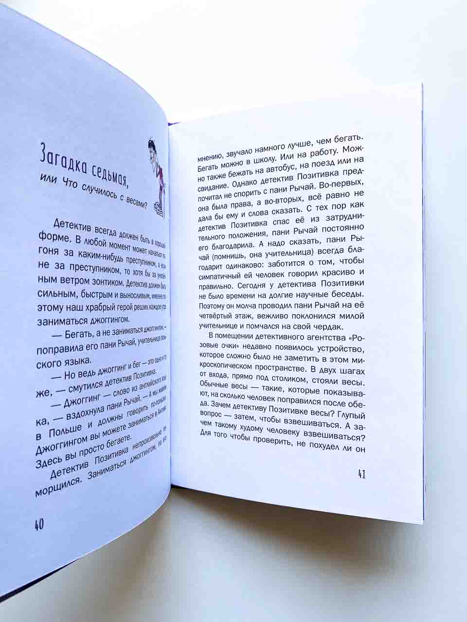 Новые расследования детектива Позитивки (2) - Image 5