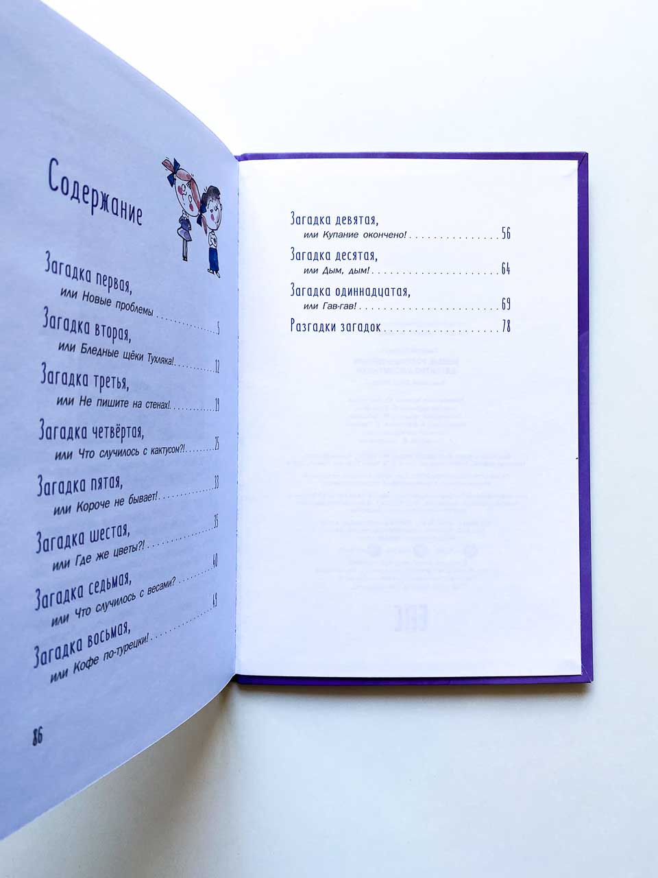 Новые расследования детектива Позитивки (2) - Image 2