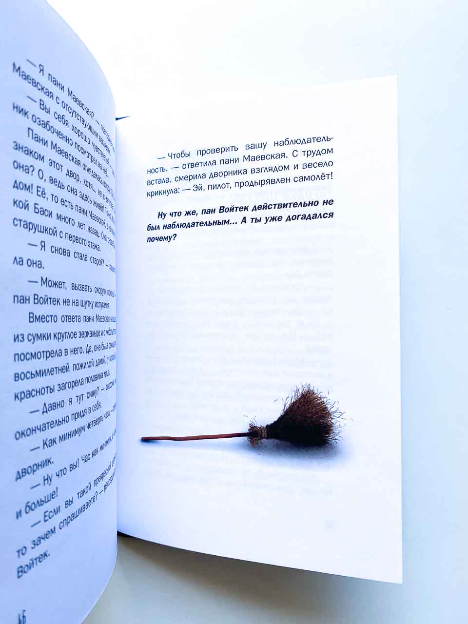 Таинственное исчезновение детектива Позитивки (5) - Image 3