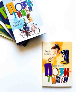 Трофеи детектива Позитивки (3)