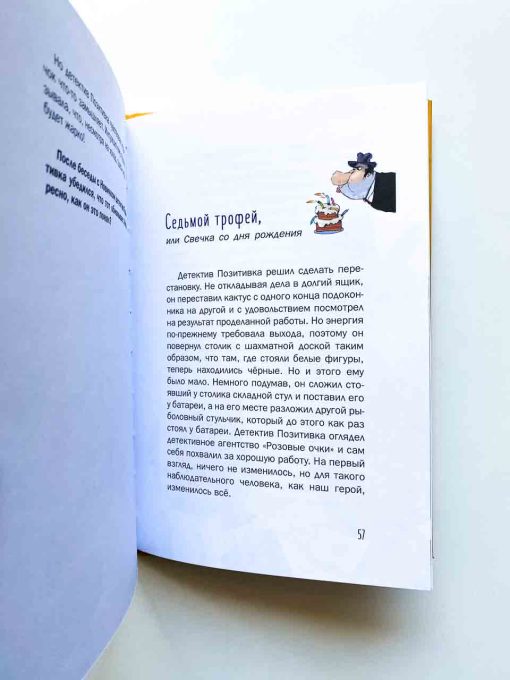Трофеи детектива Позитивки (3) - Image 3