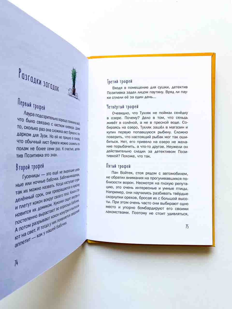 Трофеи детектива Позитивки (3) - Image 6
