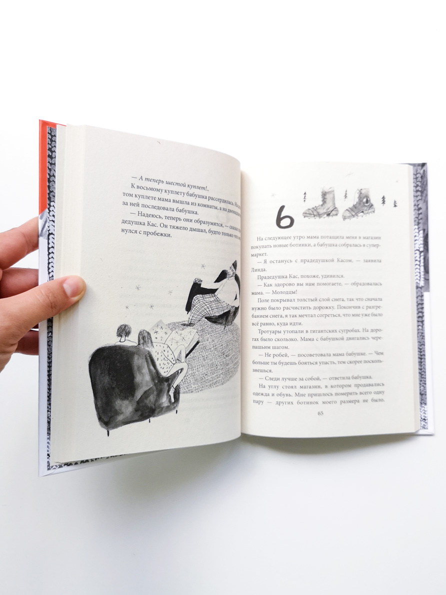 Правила трёх - Image 4