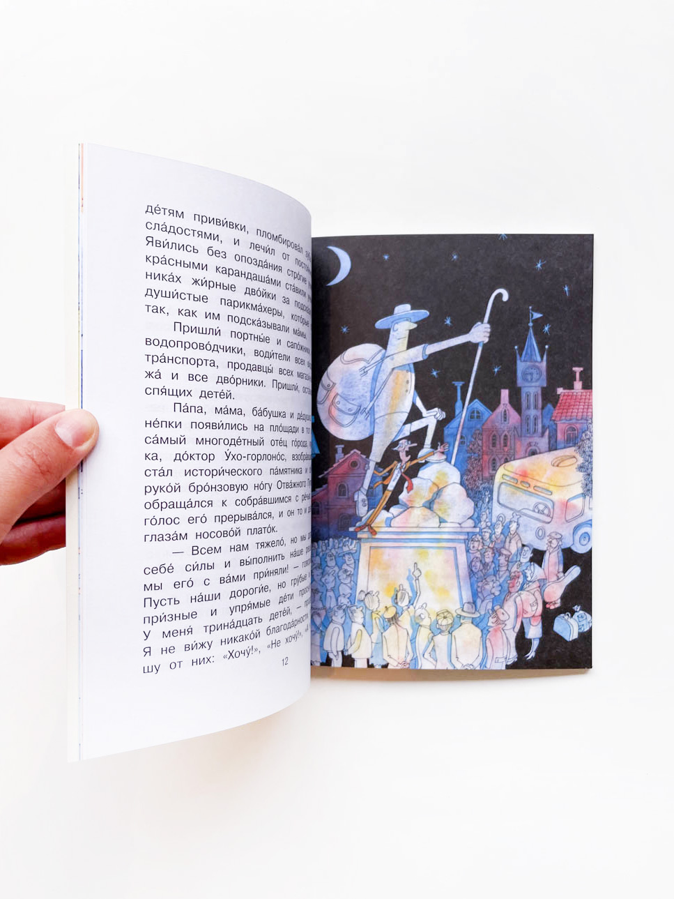 Праздник непослушания - Image 5