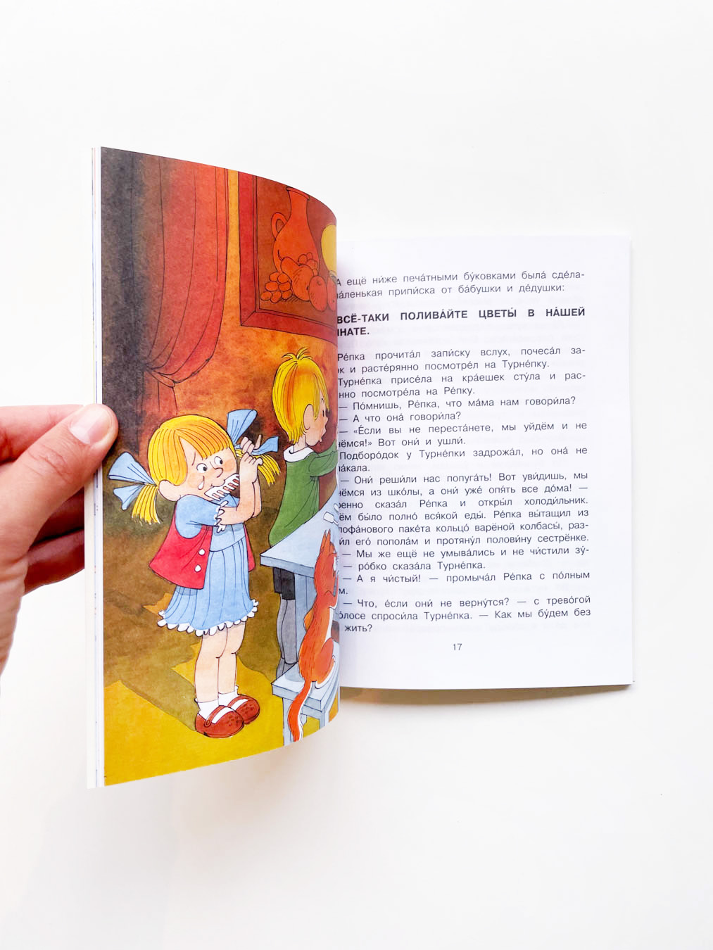 Праздник непослушания - Image 4