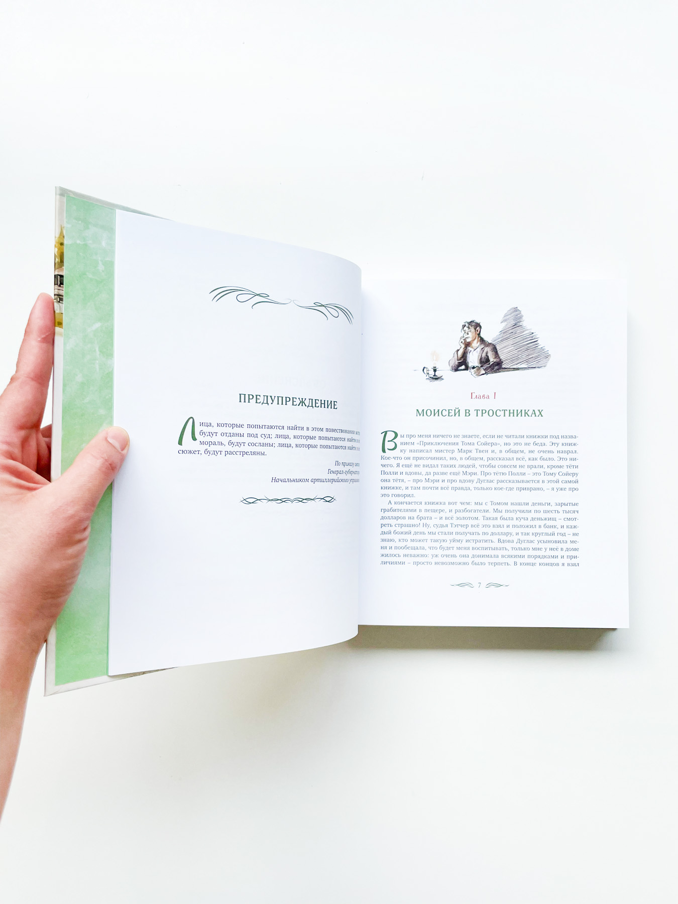 Приключения Гекльберри Финна (с илл. А. Иткина) - Image 2