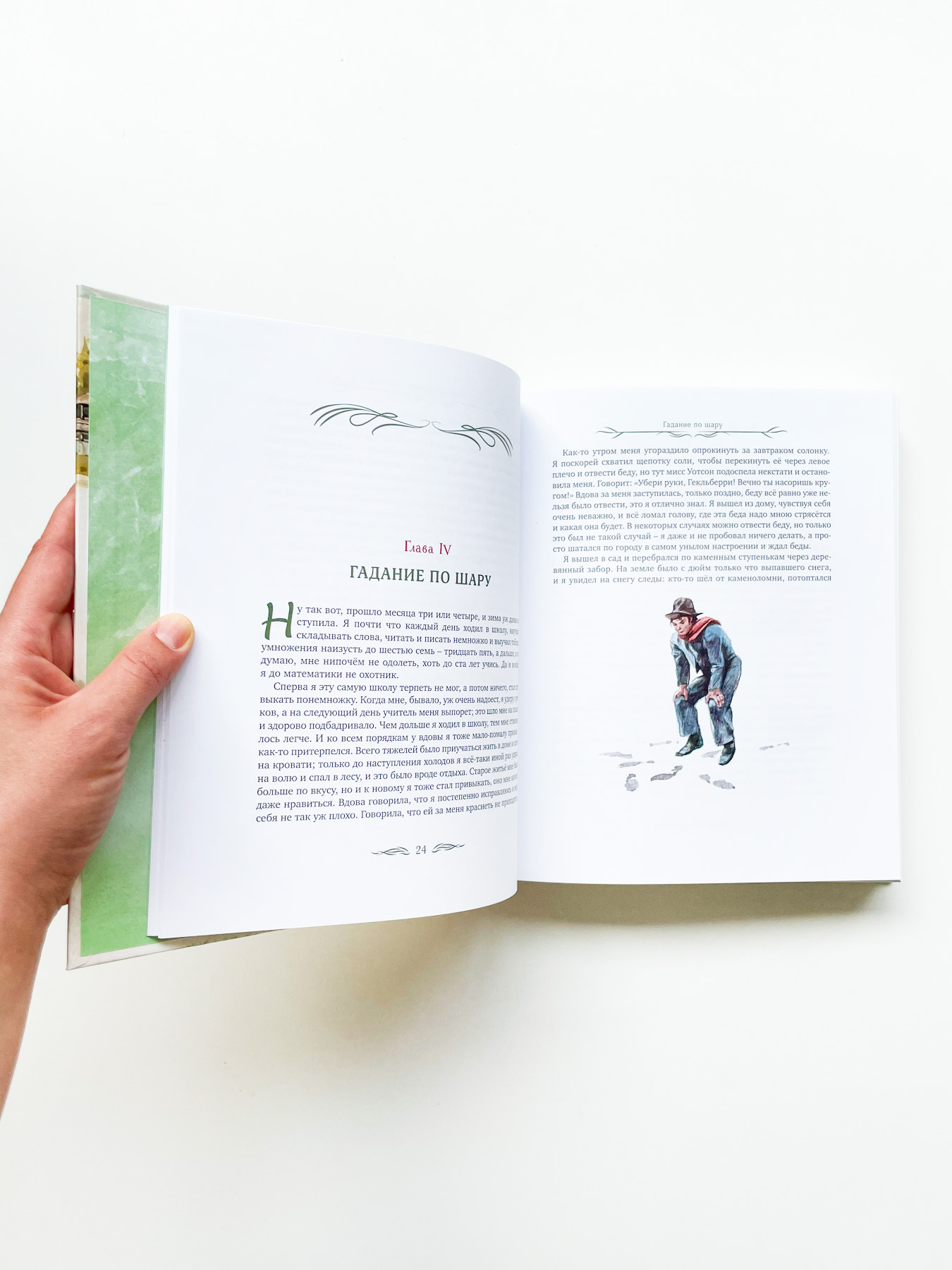 Приключения Гекльберри Финна (с илл. А. Иткина) - Image 5