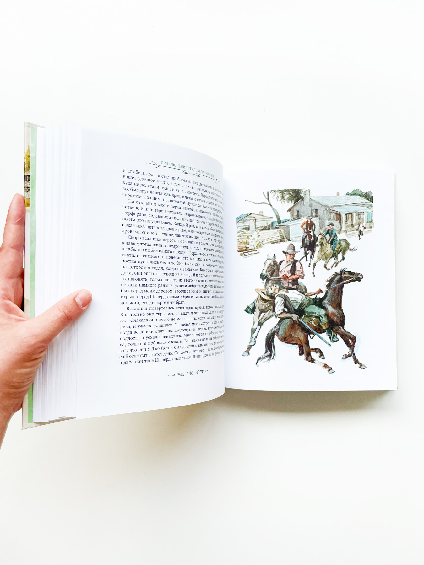 Приключения Гекльберри Финна (с илл. А. Иткина) - Image 3