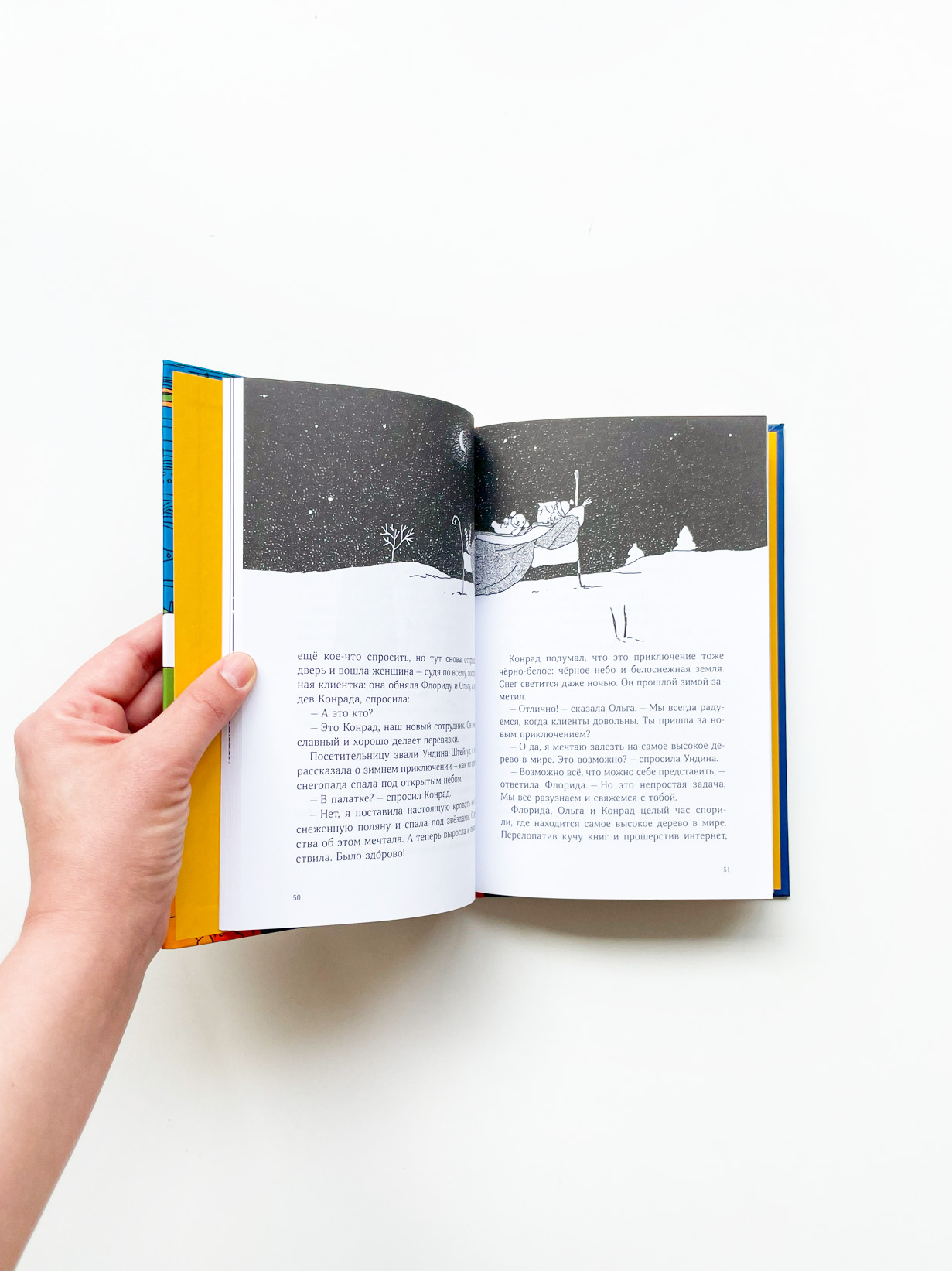 Приключения Конрада Фрюлинга - Image 4
