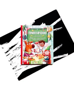 Приключения в канун Рождества