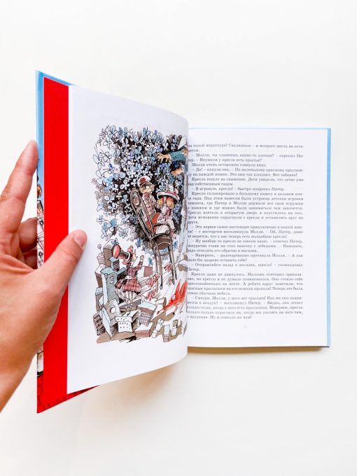 Приключения волшебного кресла (1) - Image 3