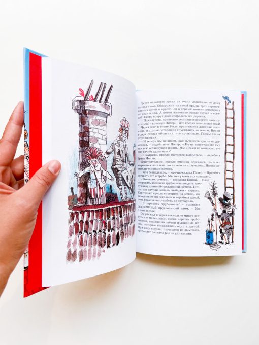 Приключения волшебного кресла (1) - Image 4