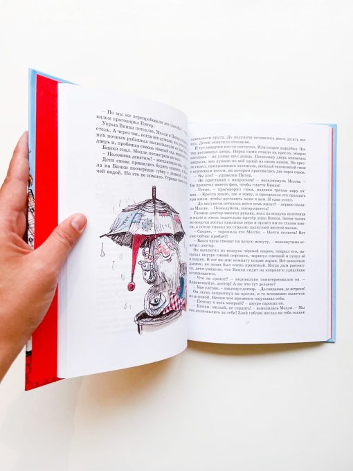 Приключения волшебного кресла (1) - Image 5