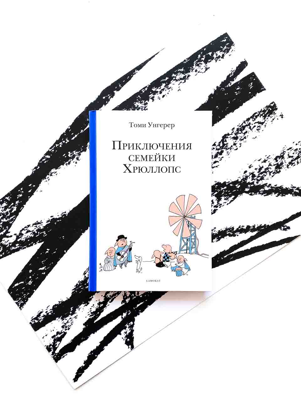 Приключения семейки Хрюллопс