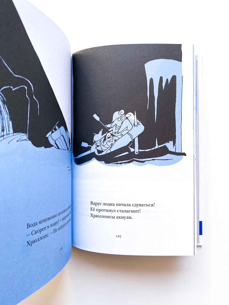 Приключения семейки Хрюллопс - Image 8