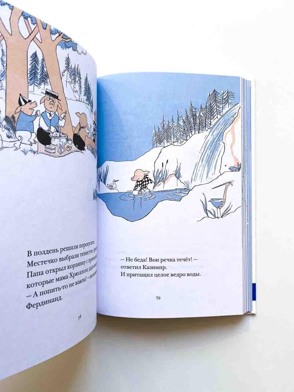 Приключения семейки Хрюллопс - Image 7