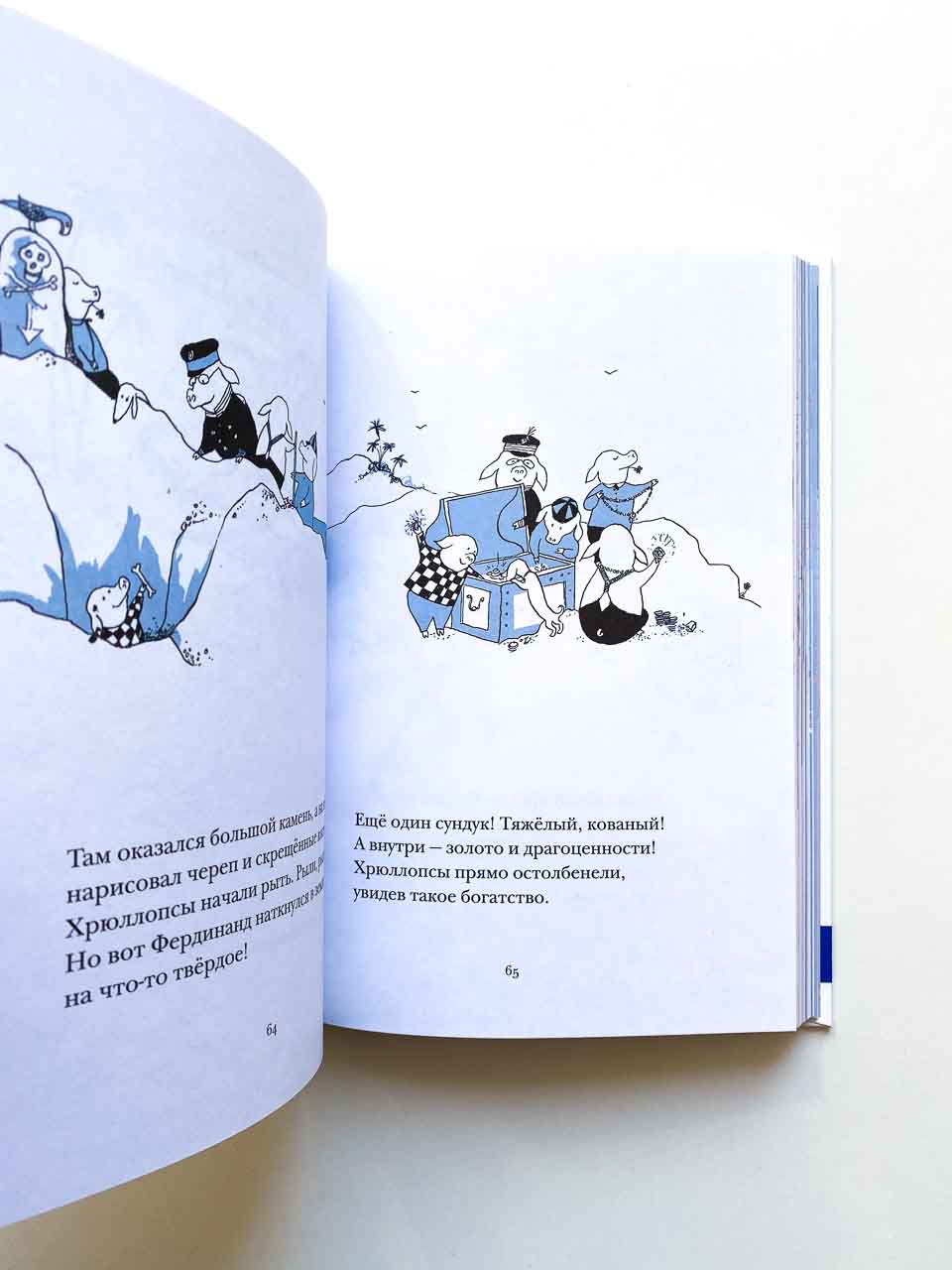 Приключения семейки Хрюллопс - Image 6