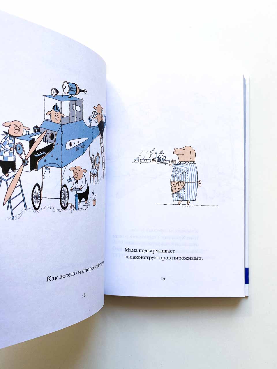 Приключения семейки Хрюллопс - Image 5