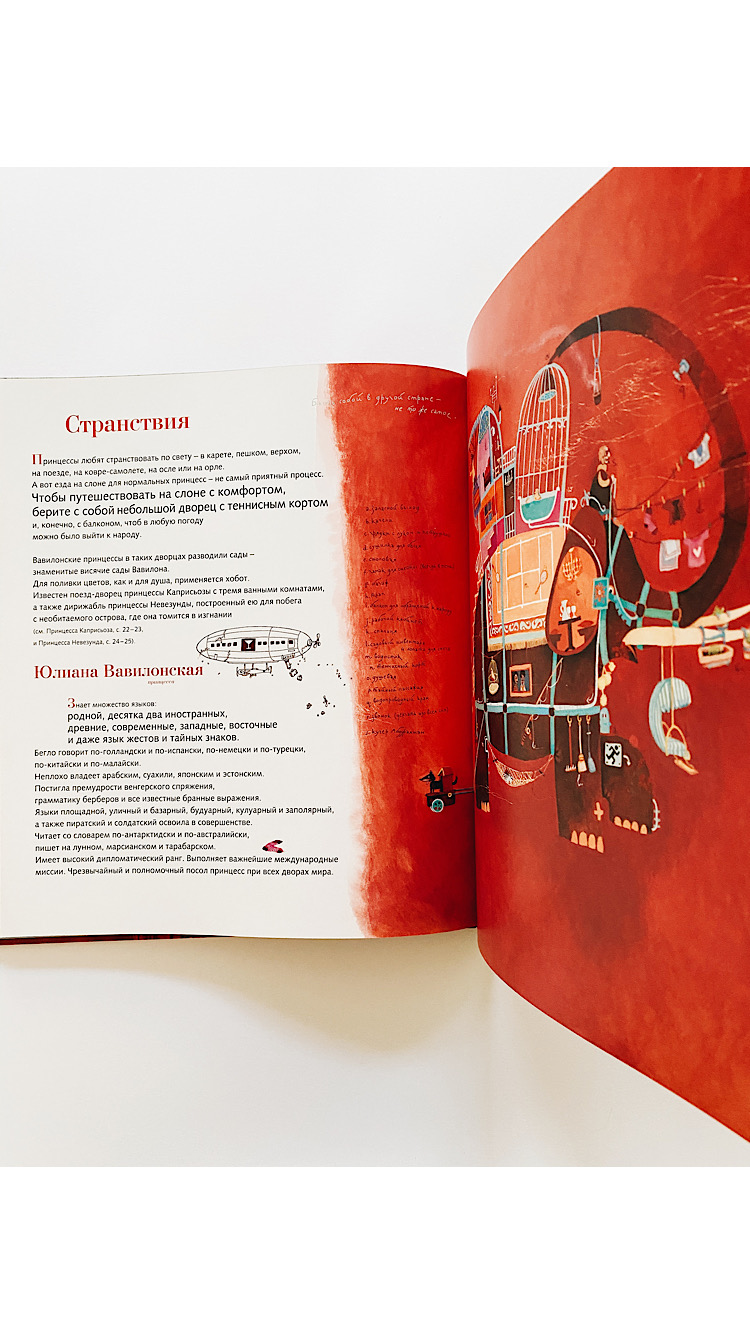 Принцессы: неизвестные и забытые... - Image 7