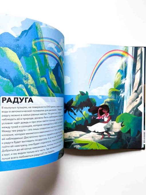 Природные явления. Как образуются молнии, цунами и полярное сияние - Image 6